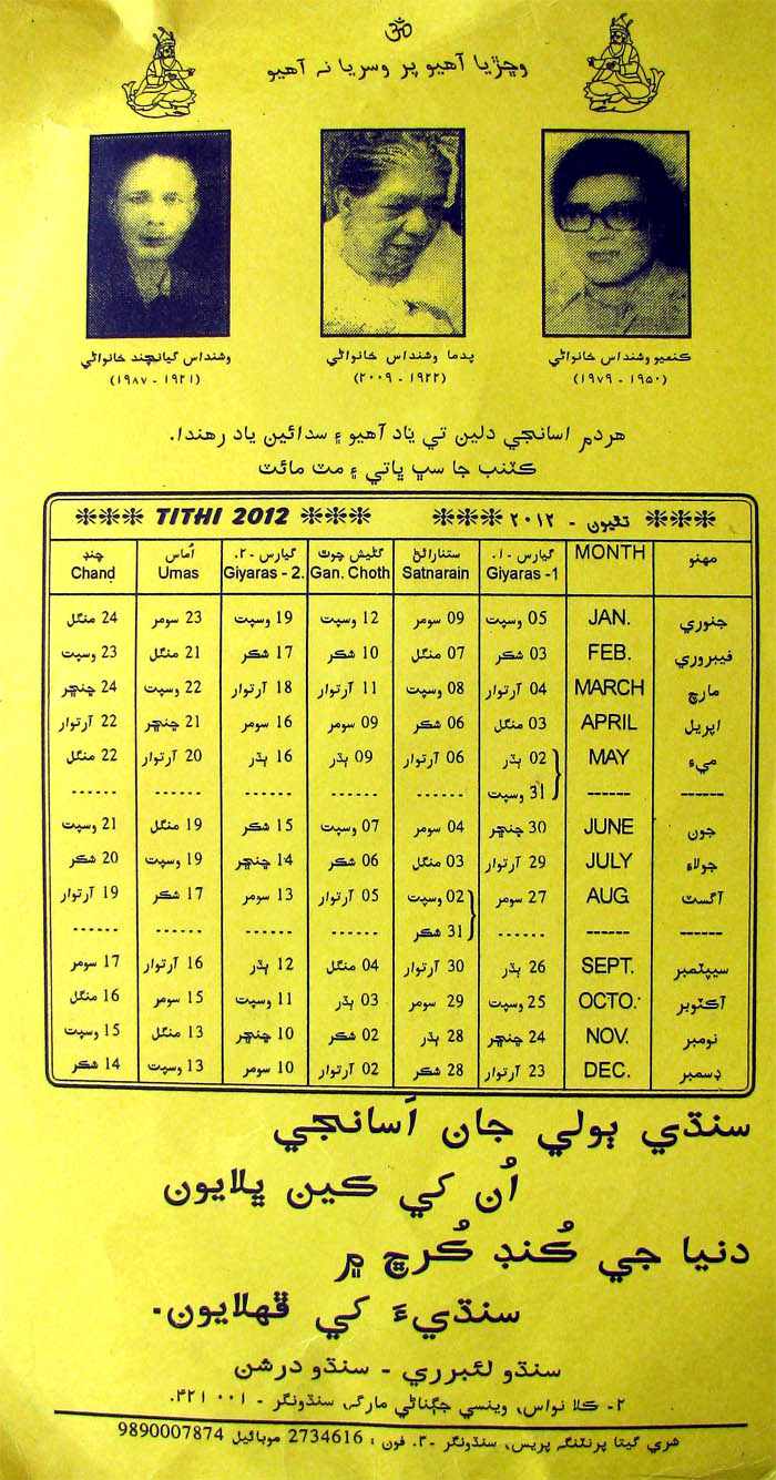Sindhi Patrika 2012 Page 1/2
