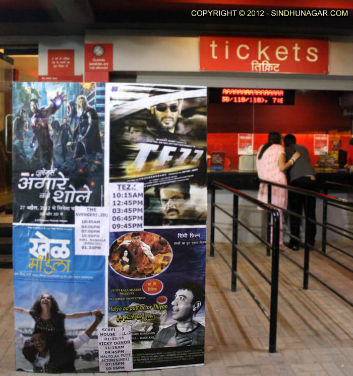 Halyo Aa Putt Actor Thiyan Ticket Poster